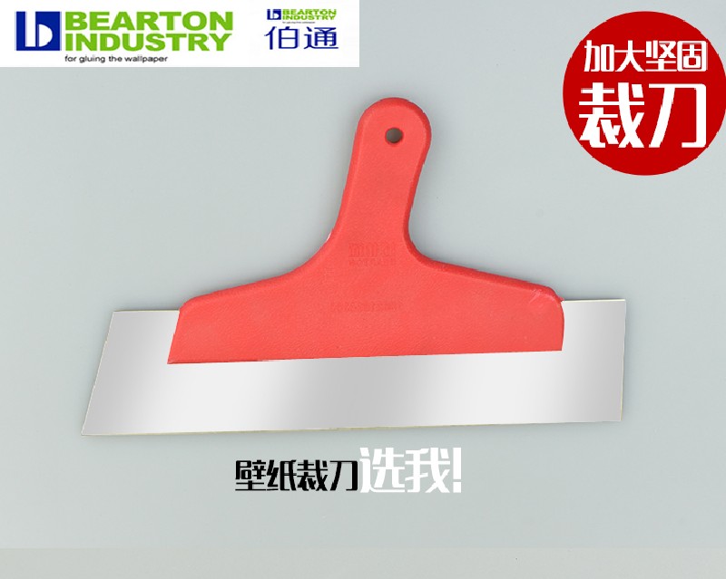 Botong paste wallpaper wallpaper tool special wallpaper wallpaper cutter blade imported thickened stainless steel decoration knife