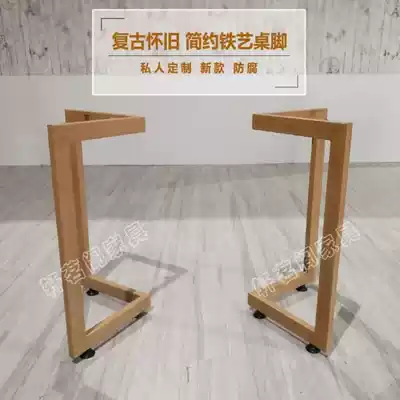 New solid wood desk bracket custom imitation solid wood grain leather wrought iron table feet fashion retro wrought iron bracket