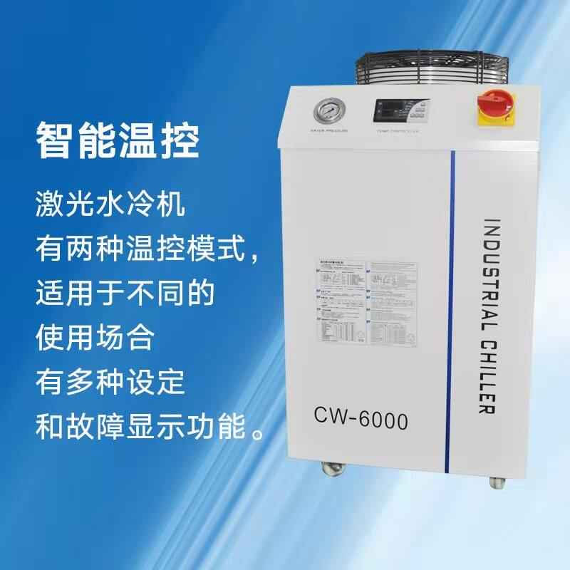 Special domain industrial chiller CW3000 laser tube engraving and cutting water cooler cooling cycle universal water tank constant temperature