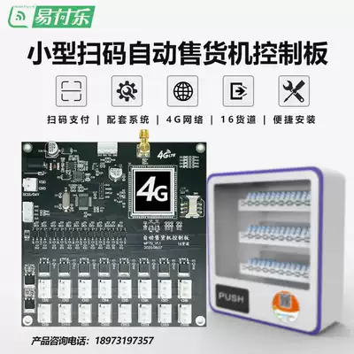 MP70 small automatic vending machine motherboard 4G Internet of things scan code shipping vending machine control board with system