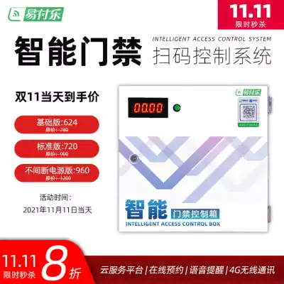 Unmanned self-service sharing chess and card room teahouse billiard room conference room scanning code payment access control intelligent control system