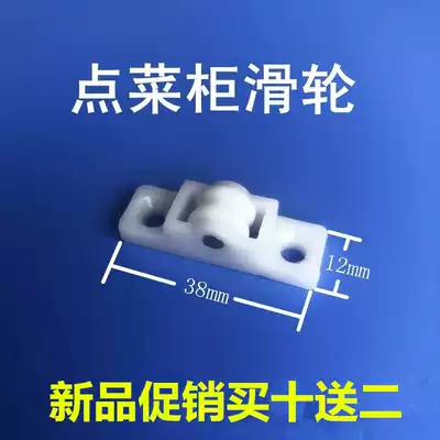 Display cabinet order cabinet pulley roller accessories push-pull glass door pulley accessories display cabinet track small wheels
