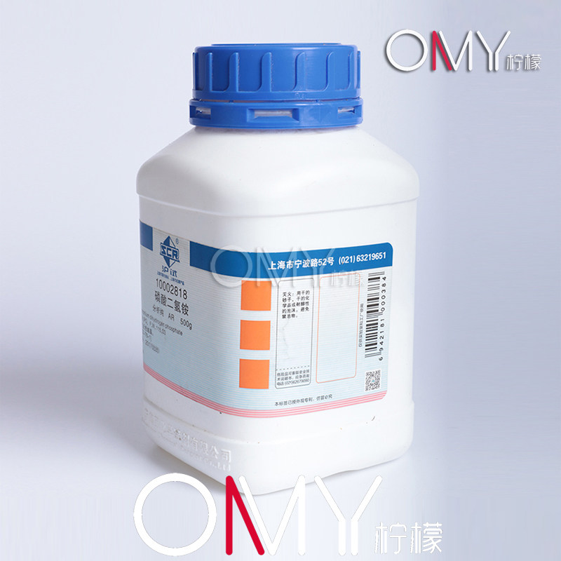 国药 化学试剂 磷酸二氢铵 分析纯 AR500g GR500g 含量99-99.5% (沪试)无色结晶