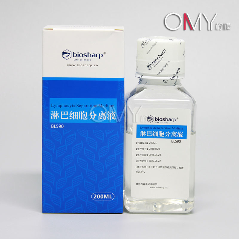 biosharp 人淋巴细胞分离液[BL590] 200ml