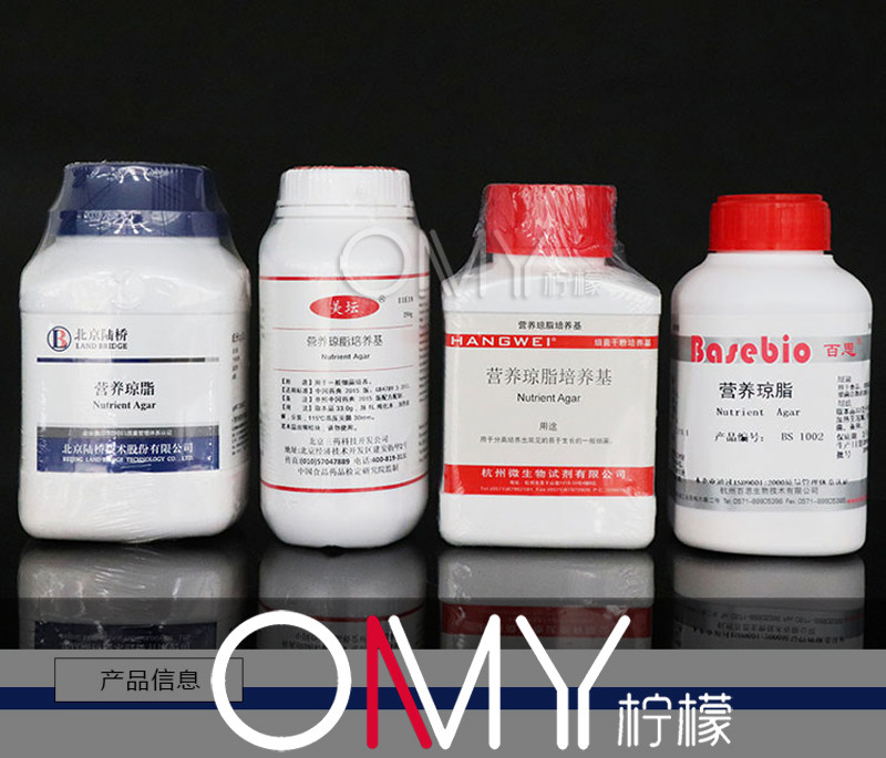 营养琼脂培养基 NA 250g 杭州微生物 北京陆桥 杭微 北京三药