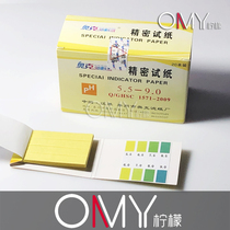 Package precision test paper PHH test paper 0 5-5 0 5 5-9 0 3 8-5 4 5 4-7 0 6 4-8 0 8 2-10 9