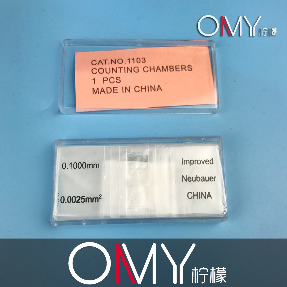 OAMAY 血球计数板 血细胞计数板 细胞计数板