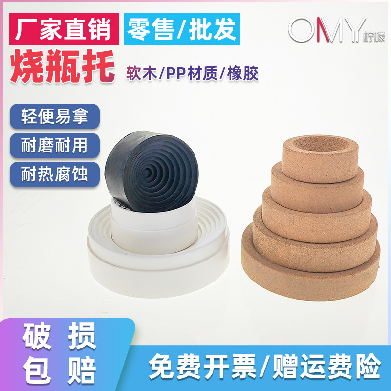软木烧瓶托 圆底烧瓶垫 软木托座 80/100/110/120/140/160mm
