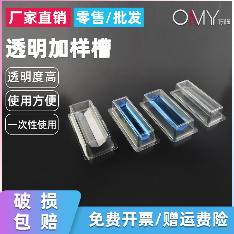 50ml一次性透明加样槽移液槽塑料排枪用 已灭菌 20个/包可开票