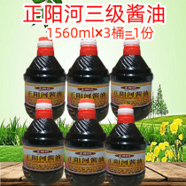 Zhengyang River soy sauce Northeast specialty soy sauce stew cold mix dumplings brewed three-grade soy sauce 1560ml * 6 barrels