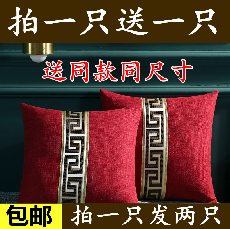 Buy One Get One Free: New Chinese-Style Rosewood Sofa Cushion, High-End Cotton and Linen Throw Pillow, Chair Backrest, Simple and Stylish Lumbar Pillow