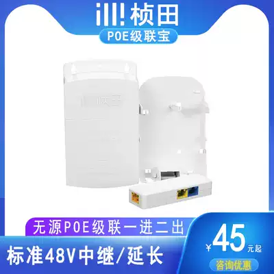 Zhentian GNT-69P30 instead of 69P21 cascade treasure passive series POE switch splitter Indoor