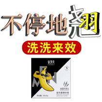 Bathing lasts for two hours (mens care soap) portable body cleansing bath antibacterial moisturizing cleansing essence