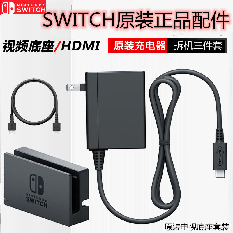 滝ゼロロマンチックnintendo Switch 充電器 Toothandnail Jp
