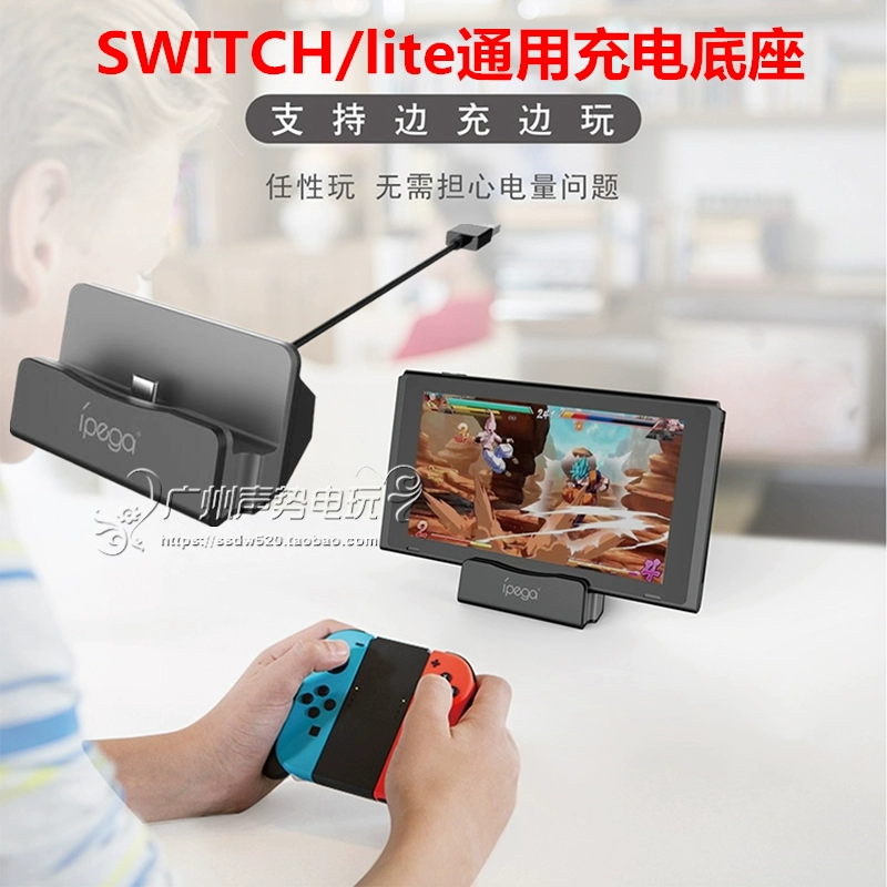 Ipega Original Switch ns lite sạc ghế sạc máy chủ đế sạc đế sạc 2 trong 1 - Khác