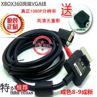 Xbox360 to vga cable to connect to computer monitor