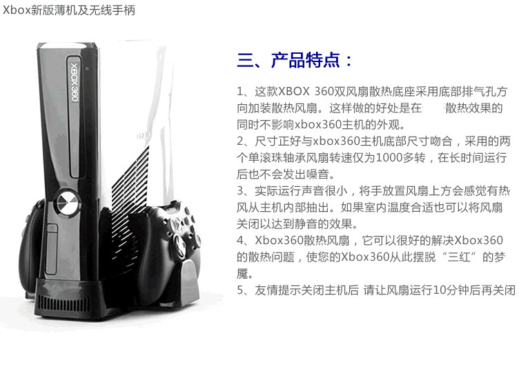 XBOX360 quạt làm mát đơn vị chính SLIM mỏng khung dọc cơ sở + tản nhiệt quạt kép USB - XBOX kết hợp tay cầm dualshock 4