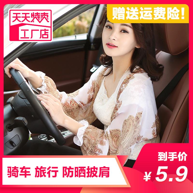 Scarf scarf mommy sniff shawl summer thin sun protection teacher festival gift driving must