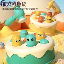 Cake whack-a-mole childrens toys for boys and girls 1 to 2 years old infants and young children early education educational toys and brain toys