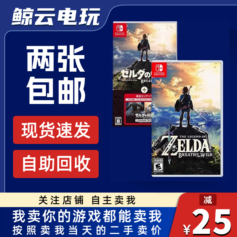Nintendo Switch Game Cartridge Ns the Legend of Zelda: Breath of the Wild Chinese Version Brand New Nintendo Switch Game Cartridge Ns the Legend of Zelda: Breath of the Wild Chinese Version Brand New