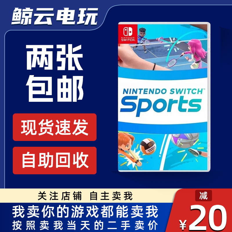 Nintendo Switch Game Cartridge Ns Sports Motion-Sensing Multiplayer Chinese Version Brand New