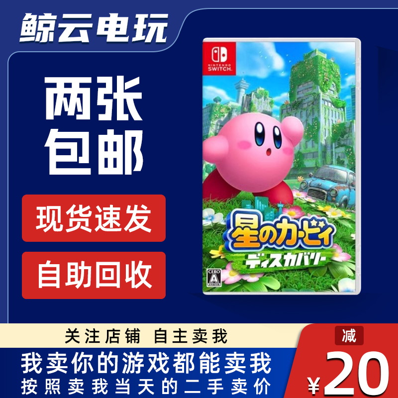 Nintendo Switch Game Cartridge Ns Kirby and the Forgotten Land 3D Action Kirby Chinese Version Brand New