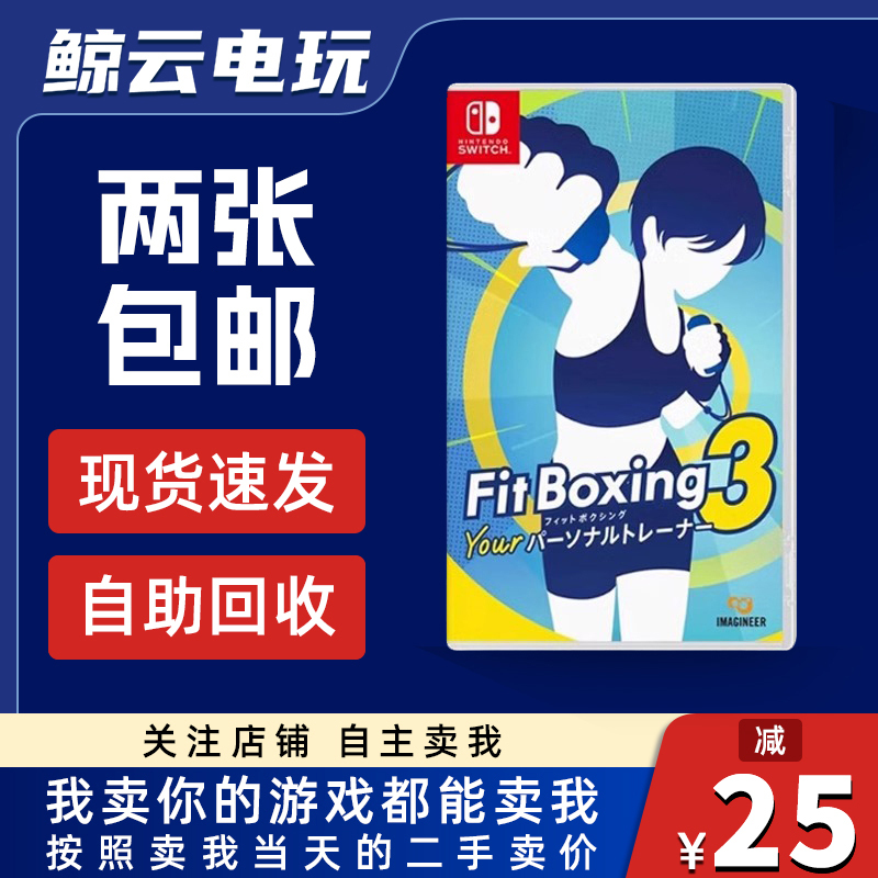 Nintendo Switch Game Ns Aerobic Boxing 3 Your Personal Trainer Fitness Boxing Chinese Version Brand New Nintendo Switch Game Ns Aerobic Boxing 3 Your Personal Trainer Fitness Boxing Chinese Version Brand New