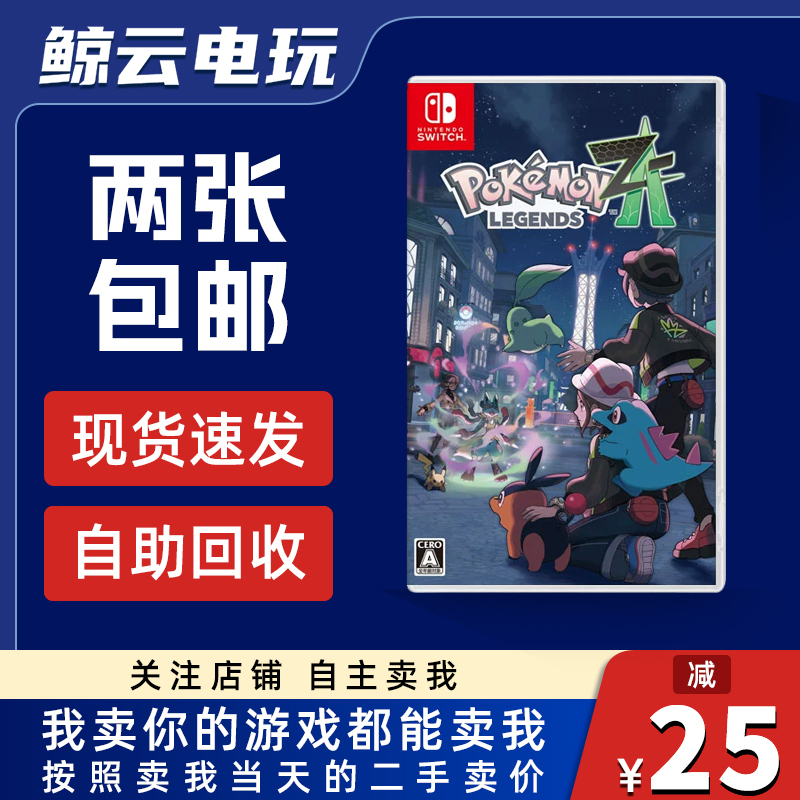 Ns2 In-Stock Nintendo Switch Game Ns Pokémon Legends Z-A Za Chinese Version Ns2 In-Stock Nintendo Switch Game Ns Pokémon Legends Z-A Za Chinese Version