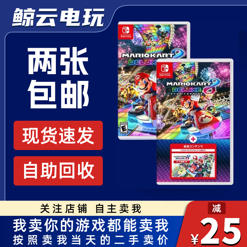 Switch Nintendo Ns Mario Kart 8 Dx Deluxe Edition Mario Kart 8 New Tracks Chinese Version Brand New Switch Nintendo Ns Mario Kart 8 Dx Deluxe Edition Mario Kart 8 New Tracks Chinese Version Brand New