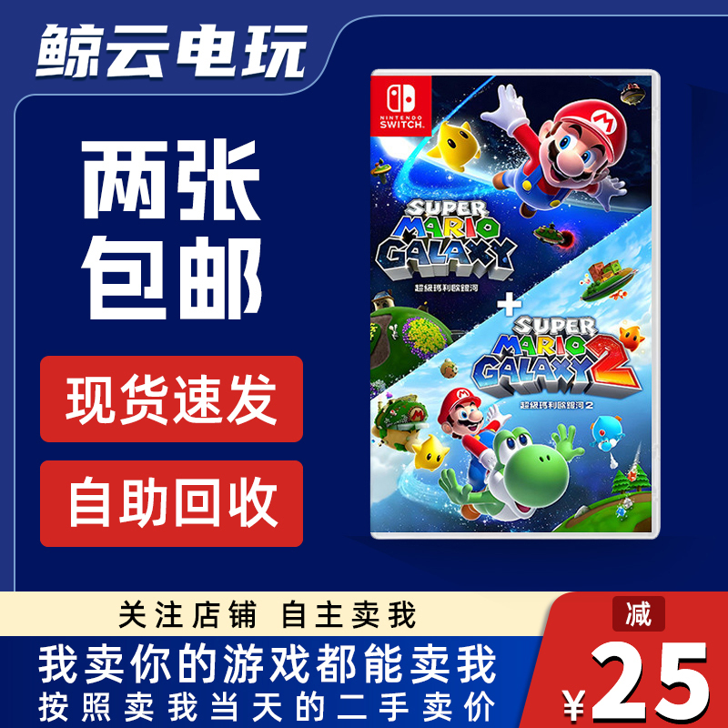 Nintendo Switch New Game Cartridge Ns Super Mario Galaxy 1+2 Collection Chinese Version in Stock