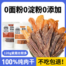 Dog snacks Chicken Dry Duck Meat Dry puppies Grinding Teeth Training Reward Chicken Breast teeth Teeth Grindle Teddy Bibbear