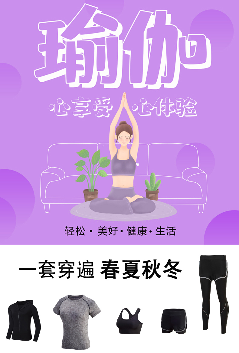 秋冬专业健身服装2021新款瑜伽服