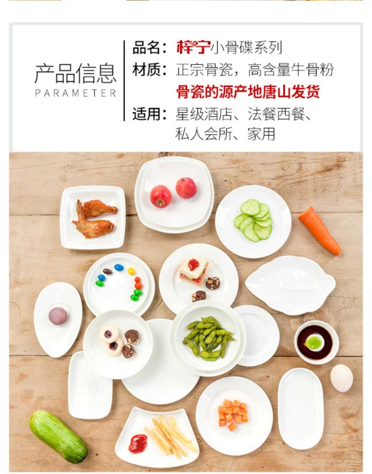 Pure white ipads porcelain ceramic tableware household small plate to eat hot pot dishes ltd. plate plate 6 inch platter vomit ipads plate