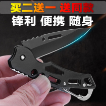 Stainless steel fruit knife Portable sharp mini knife Multi-function folding keychain knife outdoor self-defense