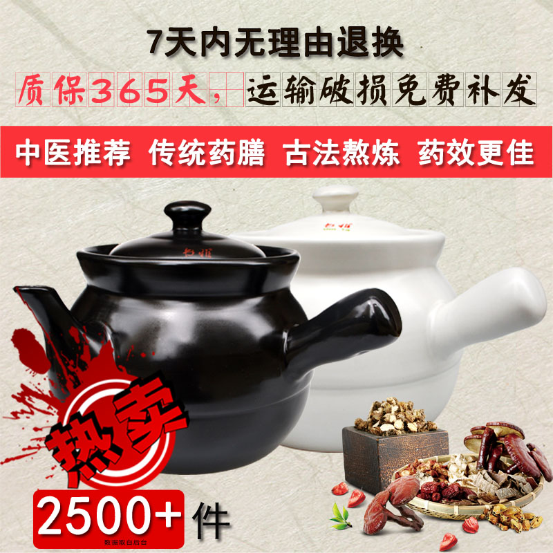 Ceramic casserole tisanes pot of traditional Chinese medicine pot pan fire Ceramic curing porcelain clay pot boil medicine soup