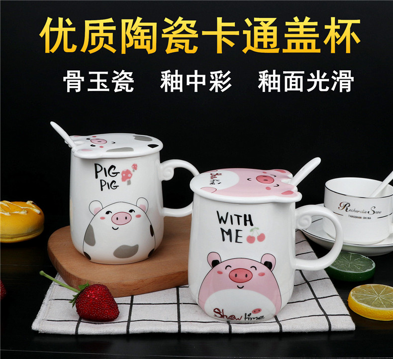 Fashion cartoon cup jade porcelain cover cup pig ipads ceramic keller keller cup coffee cup cow cup with small spoon