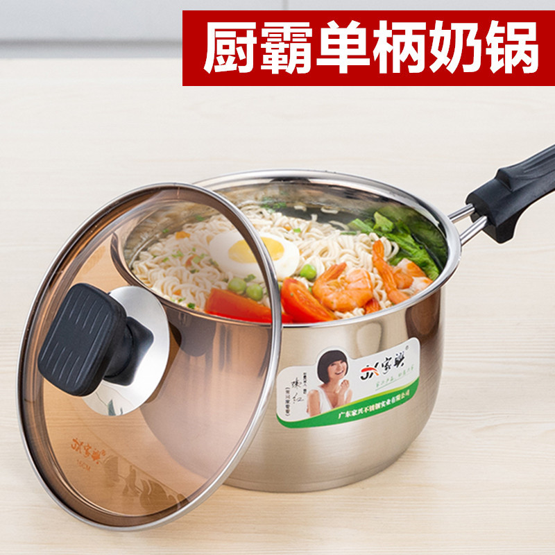 Home Rise Kitchen Bully Single Handle Milk Pan Thickened Stainless Steel Mini Pan Soup Pan Cooking Pan Hot Milk Pan Saucepan Not Stick to the pan