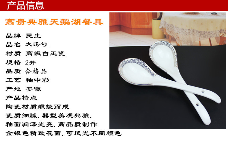 People 's livelihood ceramics tableware swan lake big gold and silver spoon edge two spoon porridge spoon bending spoons hold a spoon