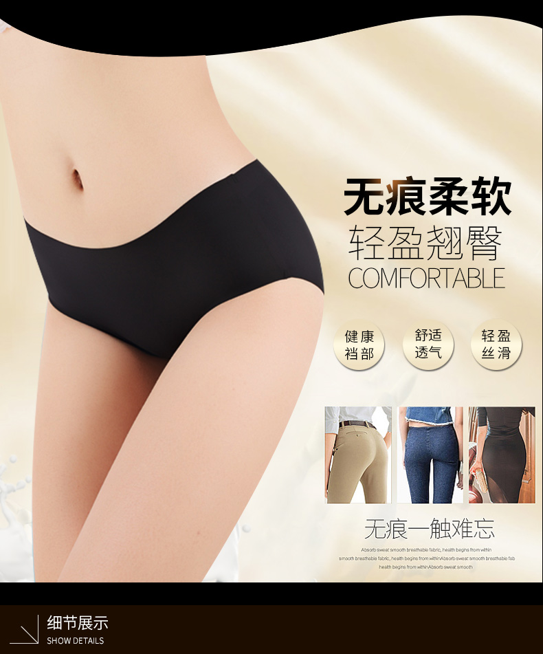 Yuening 4 dải băng mùa hè lụa không có dấu vết đồ lót một mảnh giữa eo lớn kích cỡ quầy hàng đồ lót quần sịp