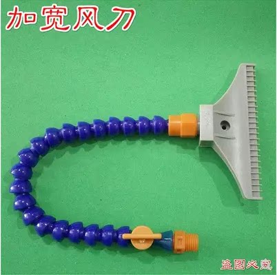 Universal bamboo tube widened 110mm blowing nozzle cooling pipe blowing adjustable flat plastic air knife nozzle