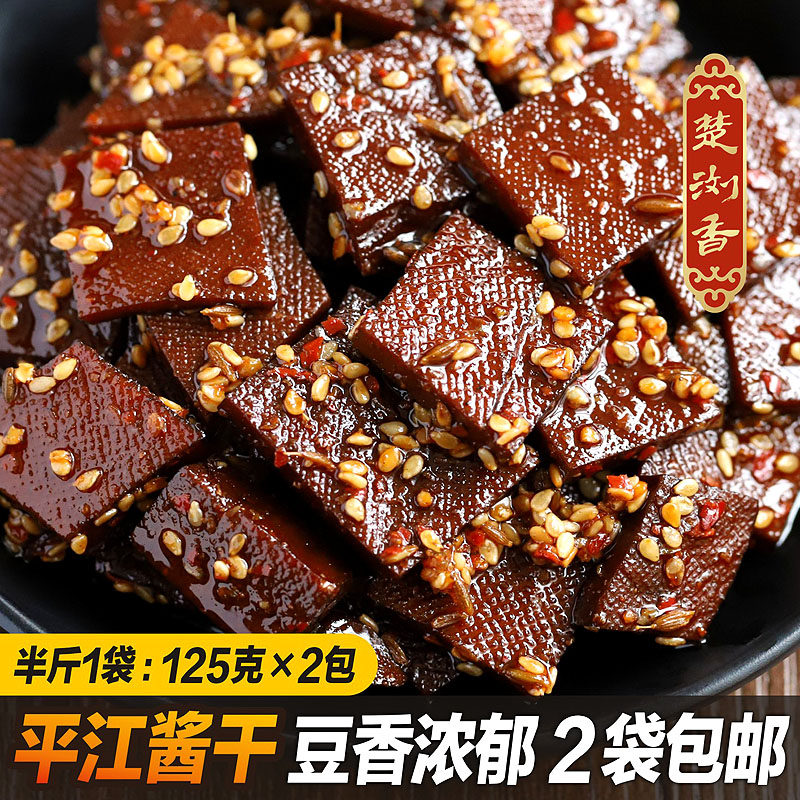 Chulixiang Hunan Pingjiang Jam Dry Farmhouse Homemade Traditional Spicy snack Shot and spicy and spicy snacks with sweet and fruity scents