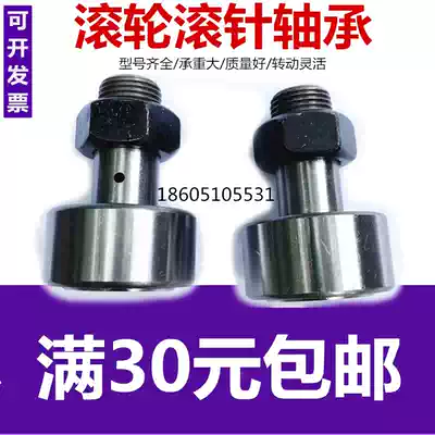 Cam bolt type roller Needle roller bearing CF3 4 5 6 8 10 12 16 18 20 24 30KR16-1