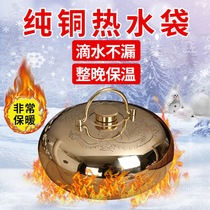 Tang Po pure copper ancient wind old-fashioned warm belly artifact bed warm feet hot water bag filled with water warm hand treasure aunt