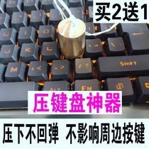 Physical key artifact QQ Three Kingdoms Card Keyboard Mechanical Key Automatic Press Keyboard Reverse Water Cold Auxiliary Script Portable