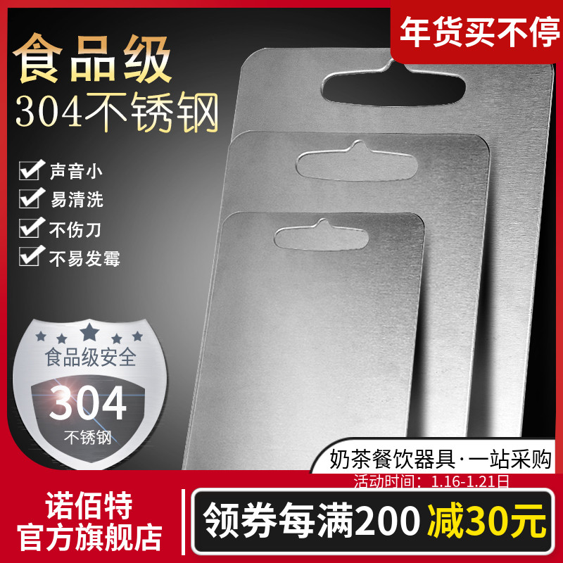 Stainless steel cutting board cutting board antibacterial mildew proof household kitchen fruit cutting board cutting board cutting board