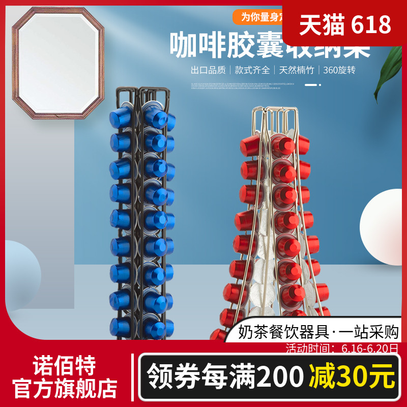 Cona Nescafe Capsule Rack 360 degree rotation storage is suitable for Duoqukusi Capsule Display Rack