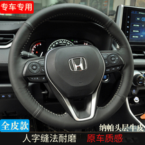 Suitable for Hondas steering wheel cover Genuine Leather Bracelet for the Domain Sharing of the Cool Movie CRV Yakaku Song Poetry Special