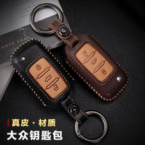 Suitable for Volkswagen Lavida key set Steng Bora polo Maiteng Lingdu Pasa Tsuyue Golf Bag