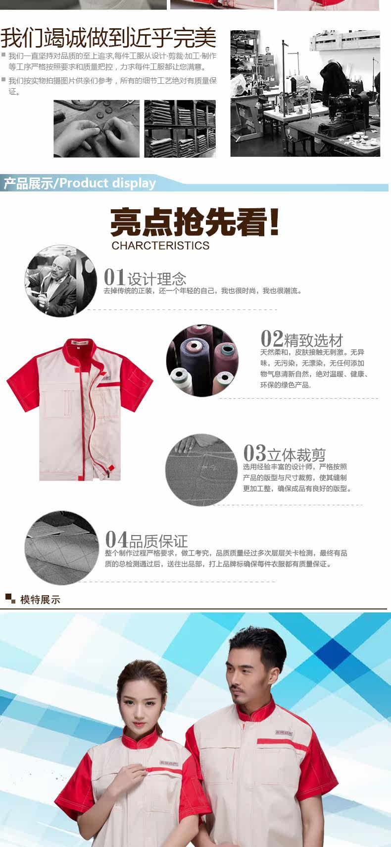 Vêtement de mécanicien RUIBOPRINCE - Ref 1915708 Image 31