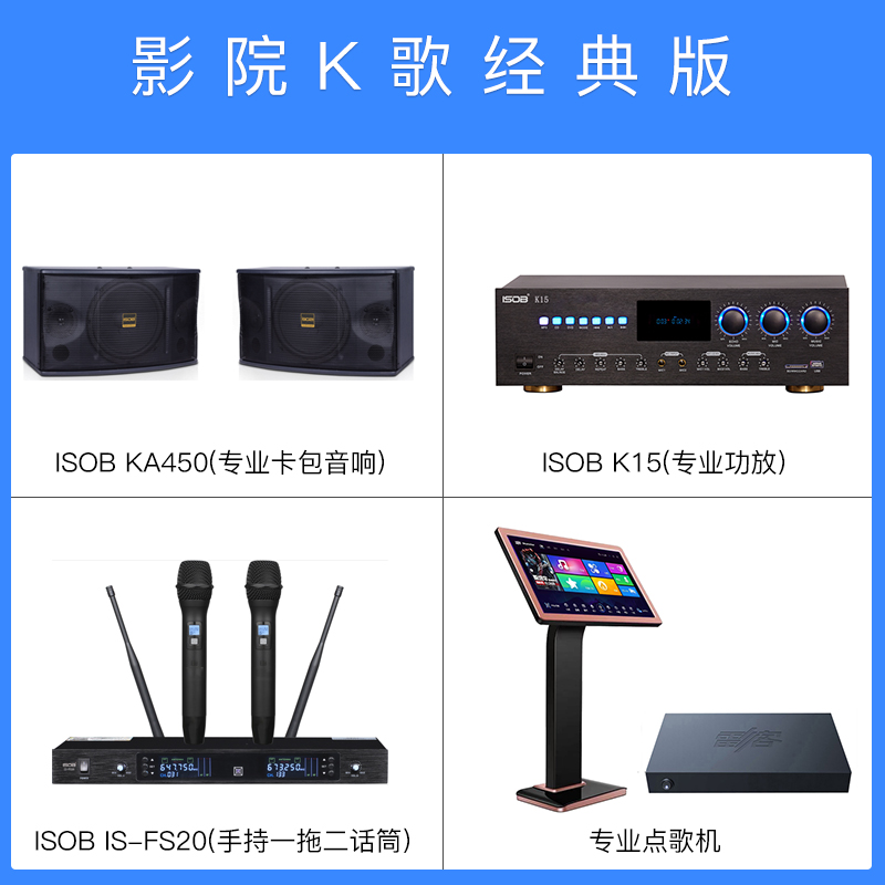 Home KTV Sound suit Classic Edition full set point song Machine Home karaoke Cinemas K Song All Point Vocals